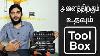 Interesting Tool Box Flipkart Smartbuy 46pcs Socket Set Review Opens Everything
